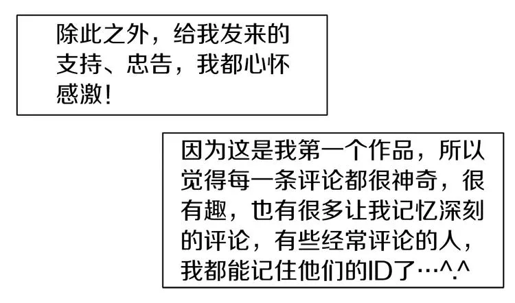 第88话 后记 第40页