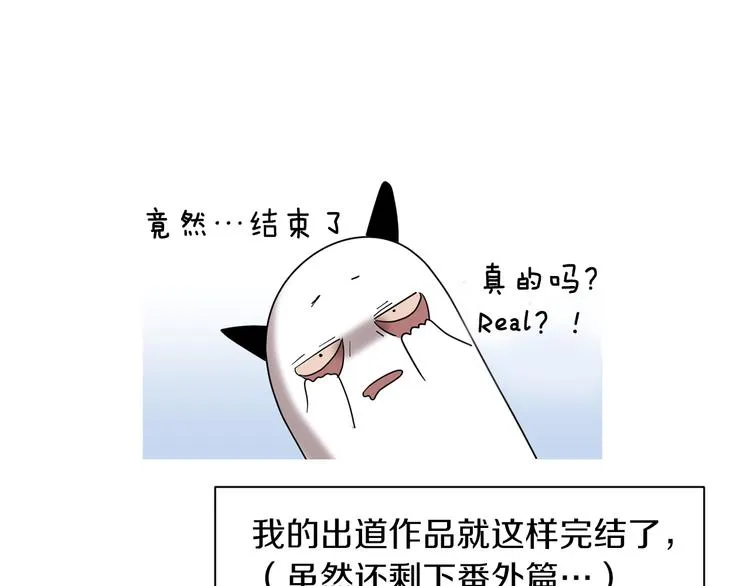 第88话 后记 第41页