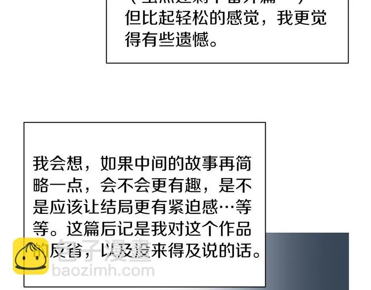 第88话 后记 第42页