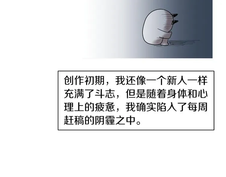 第88话 后记 第43页