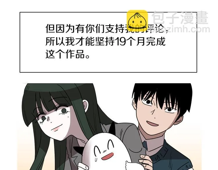 第88话 后记 第44页