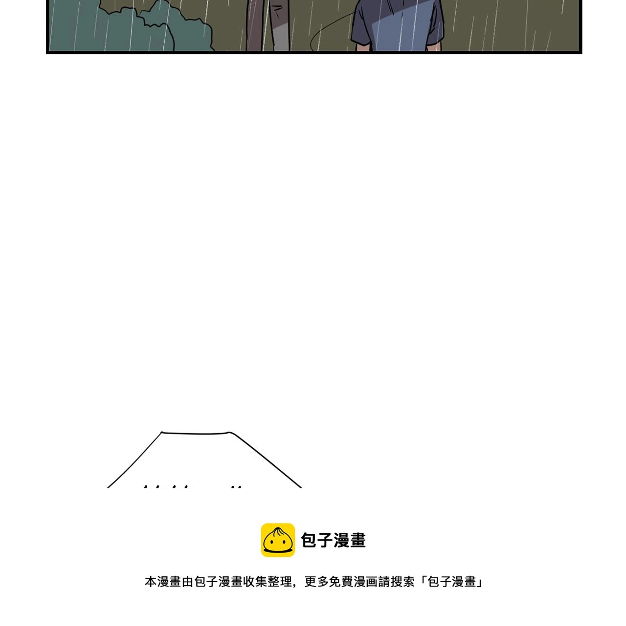 第87话 唯一的朋友 第5页