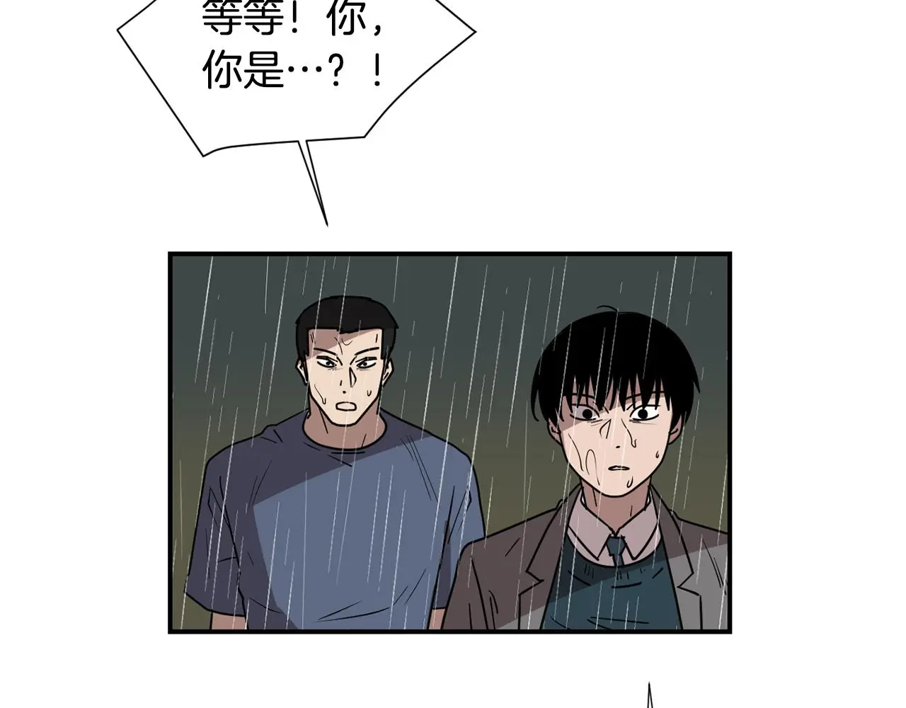 第87话 唯一的朋友 第6页