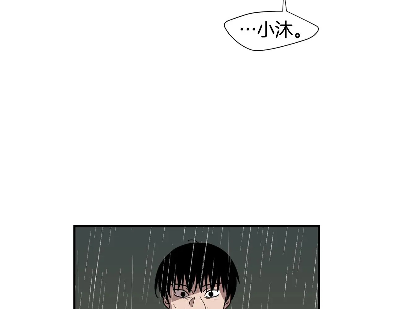 第87话 唯一的朋友 第7页