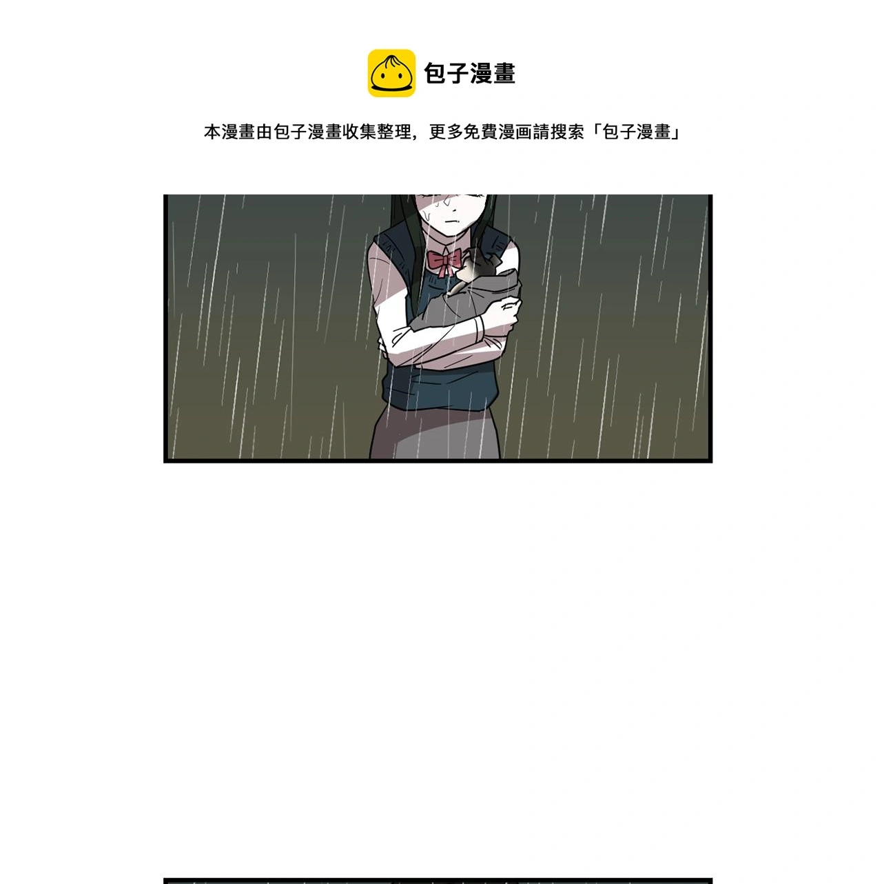 第87话 唯一的朋友 第9页