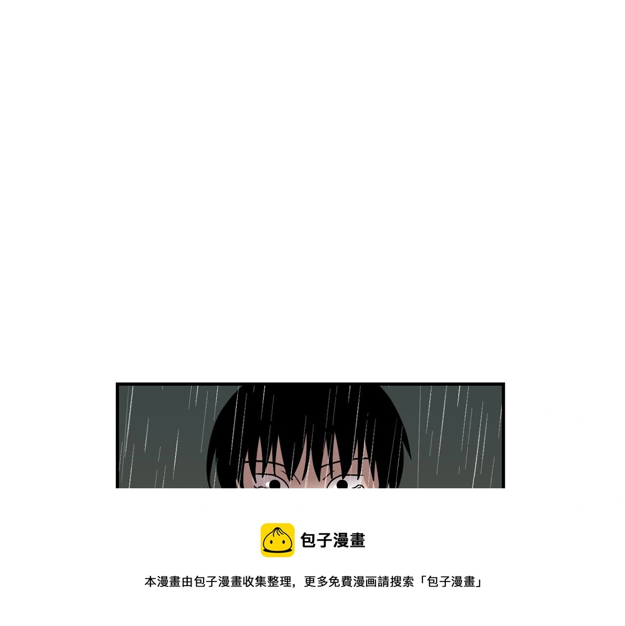 第87话 唯一的朋友 第13页