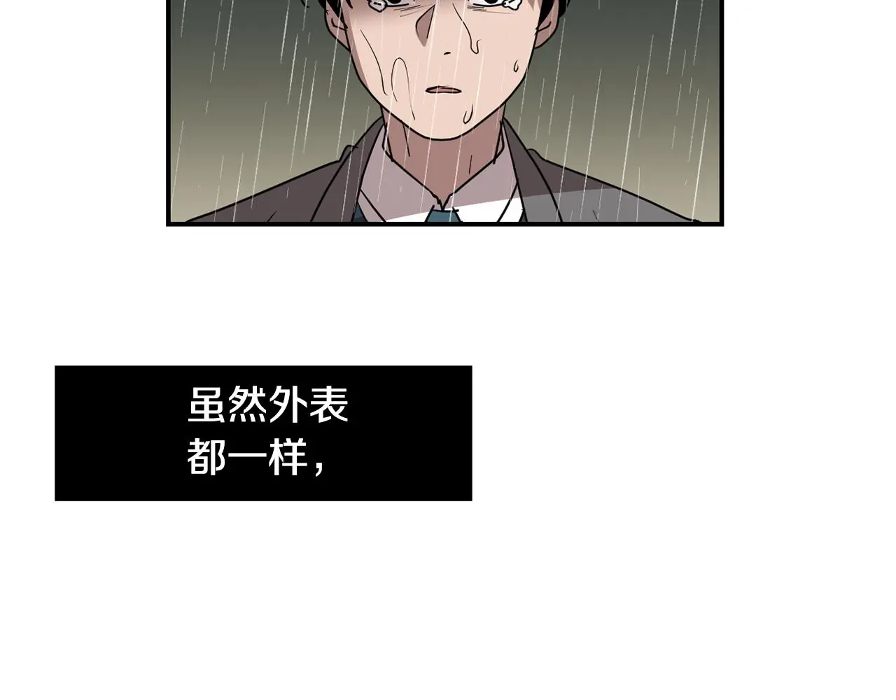 第87话 唯一的朋友 第14页