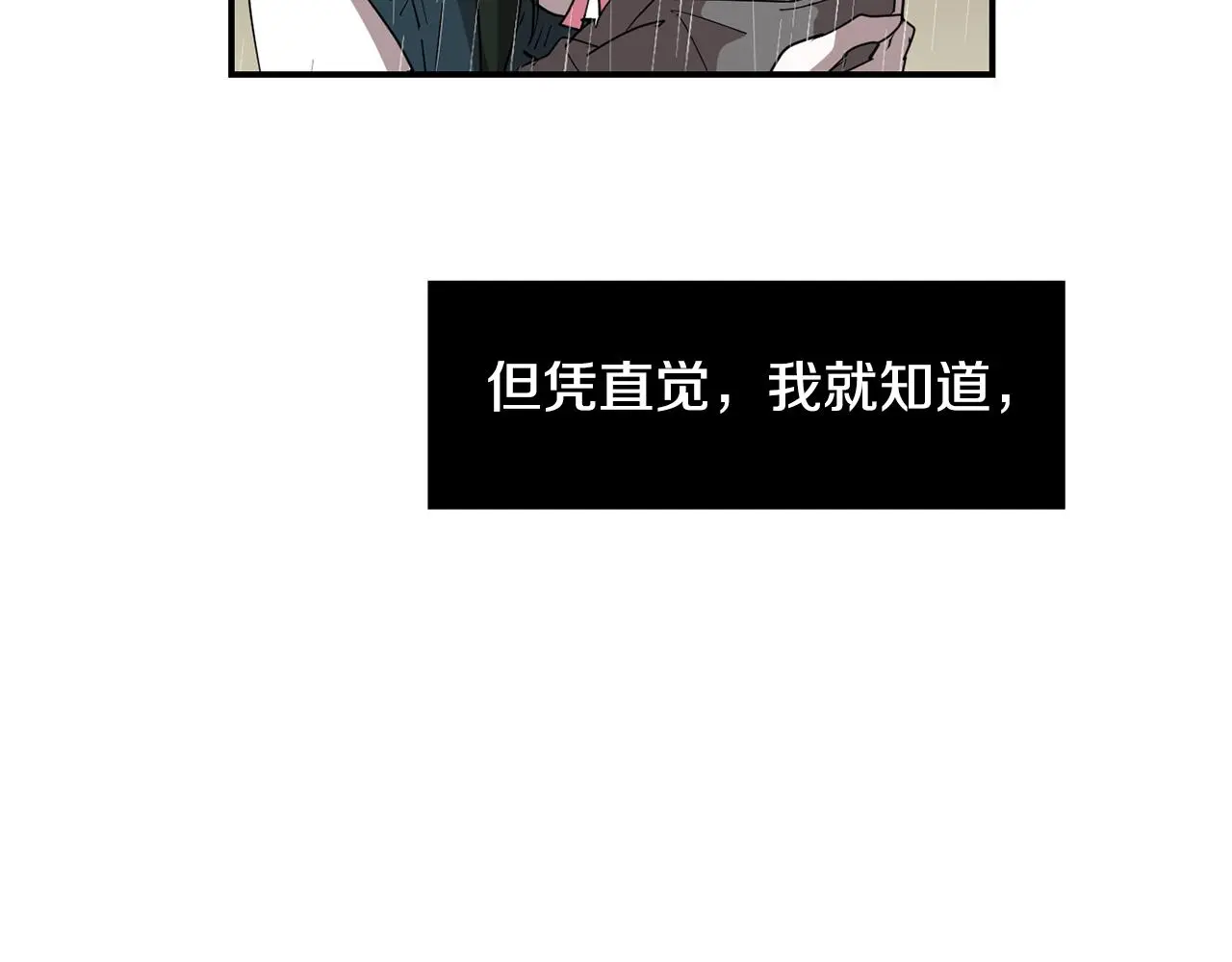 第87话 唯一的朋友 第16页