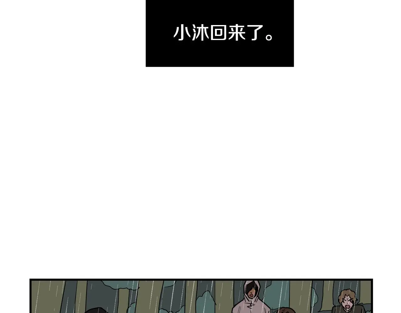第87话 唯一的朋友 第18页