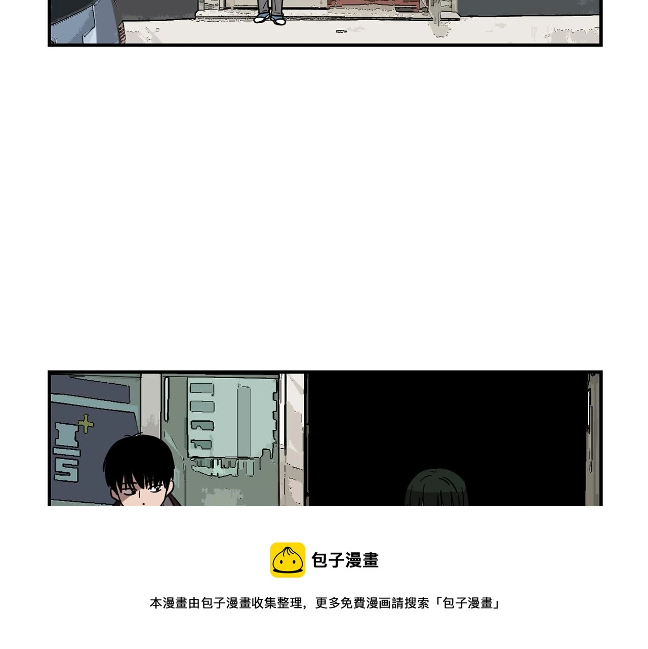 第87话 唯一的朋友 第33页