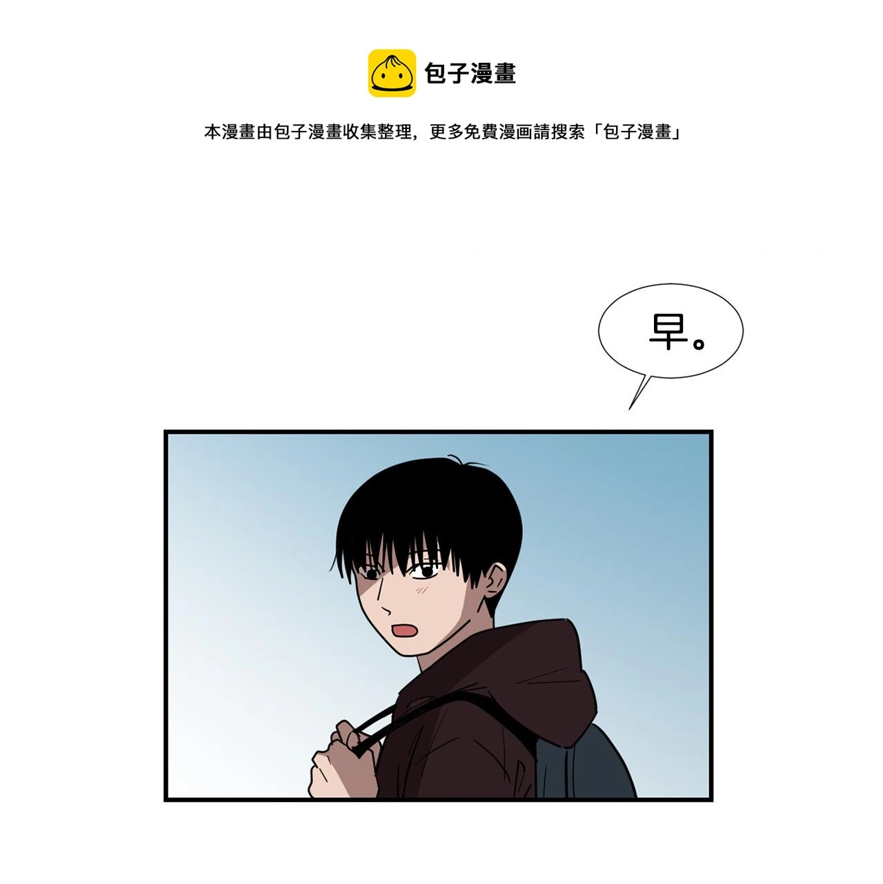 第87话 唯一的朋友 第37页