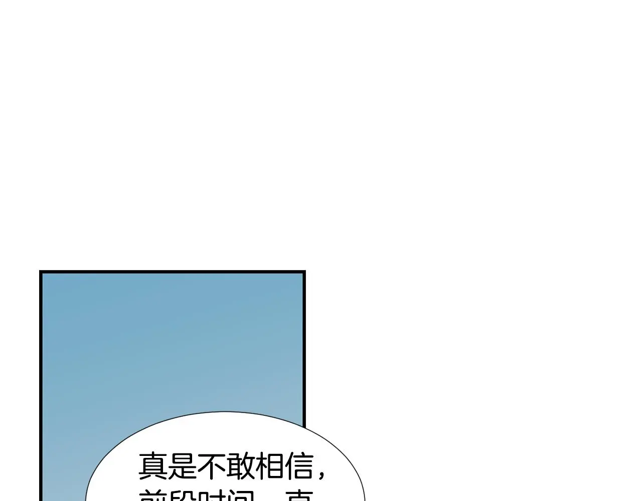 第87话 唯一的朋友 第38页