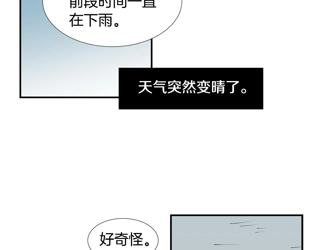 第87话 唯一的朋友 第39页