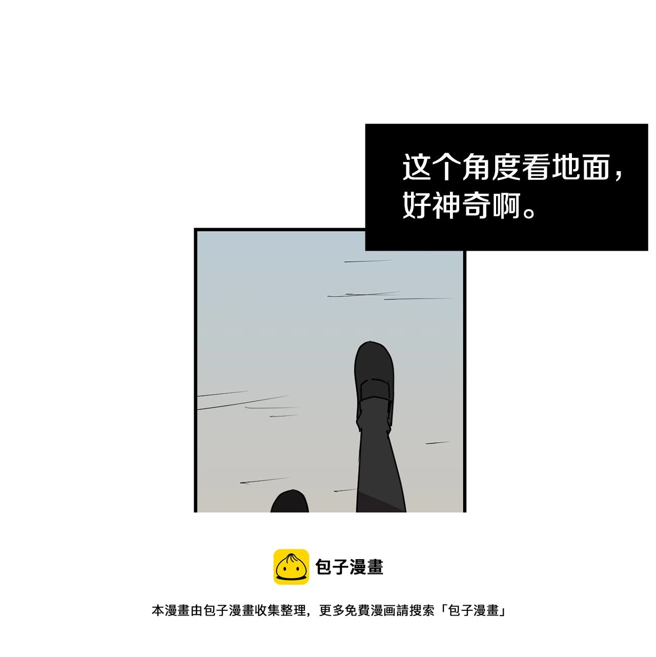 第87话 唯一的朋友 第41页