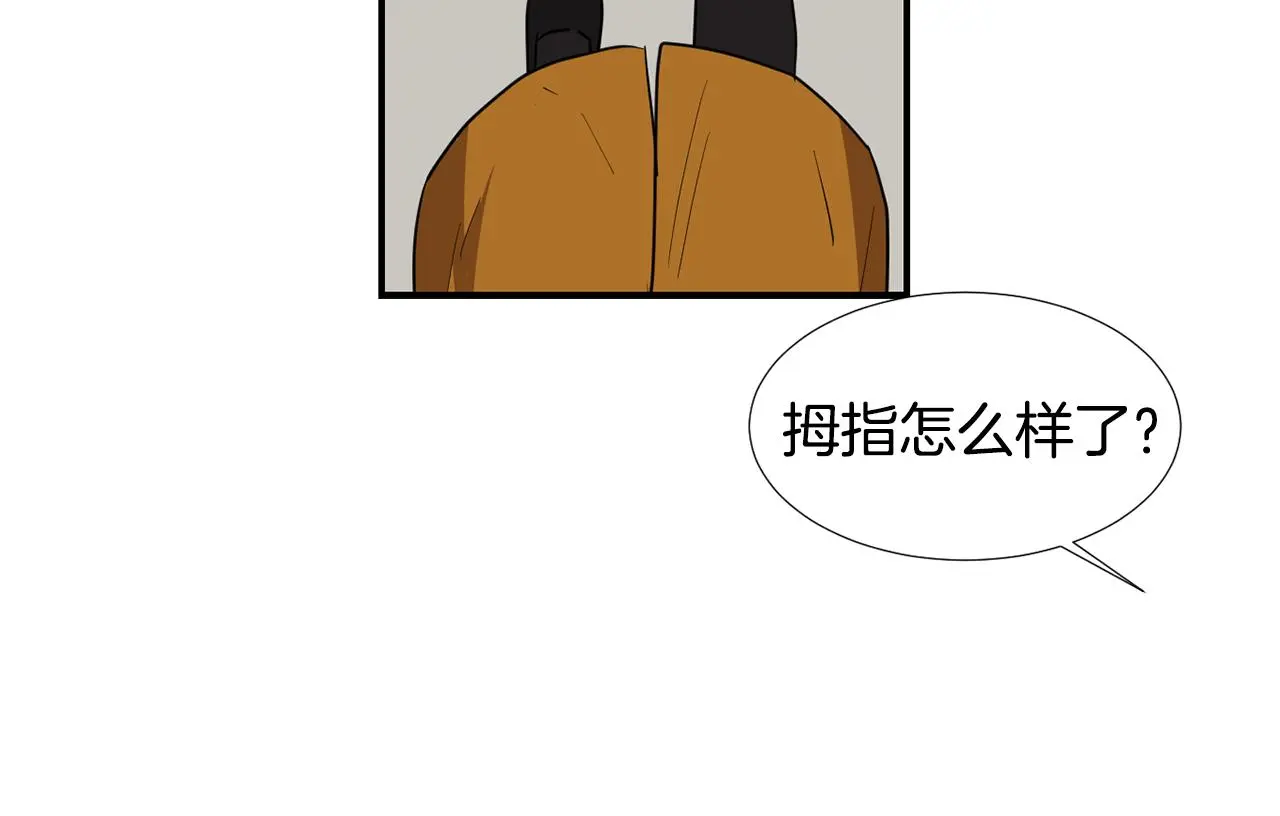 第87话 唯一的朋友 第42页