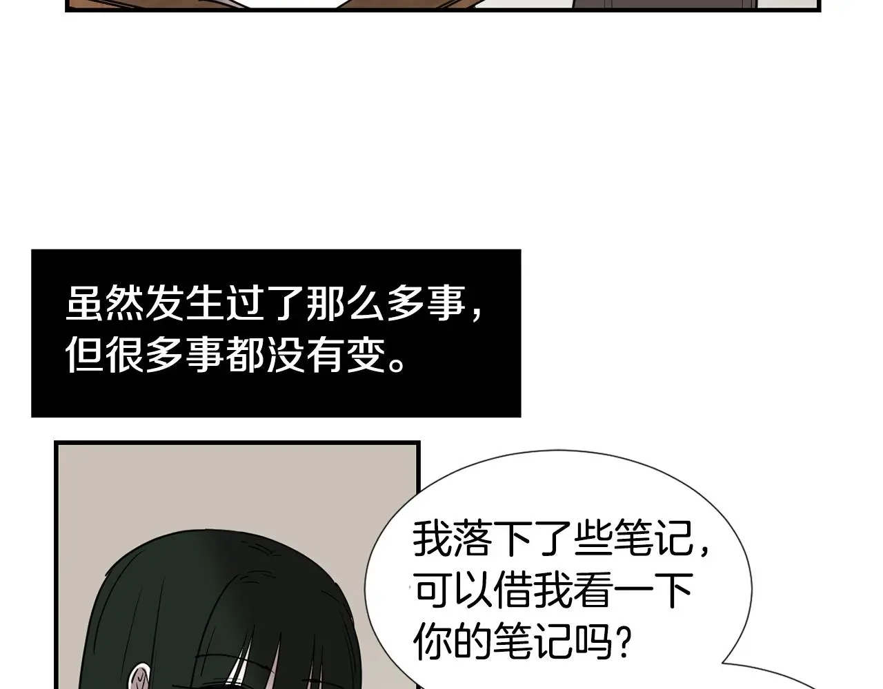 第87话 唯一的朋友 第47页