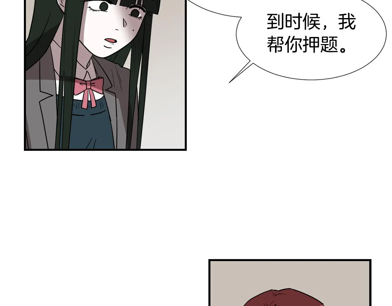 第87话 唯一的朋友 第48页