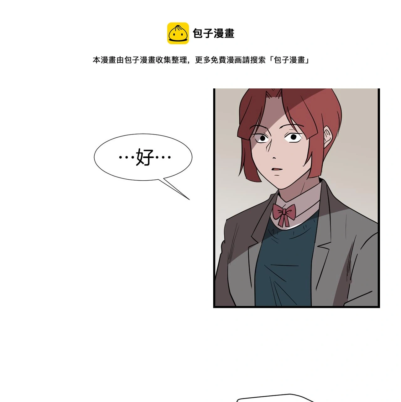 第87话 唯一的朋友 第49页