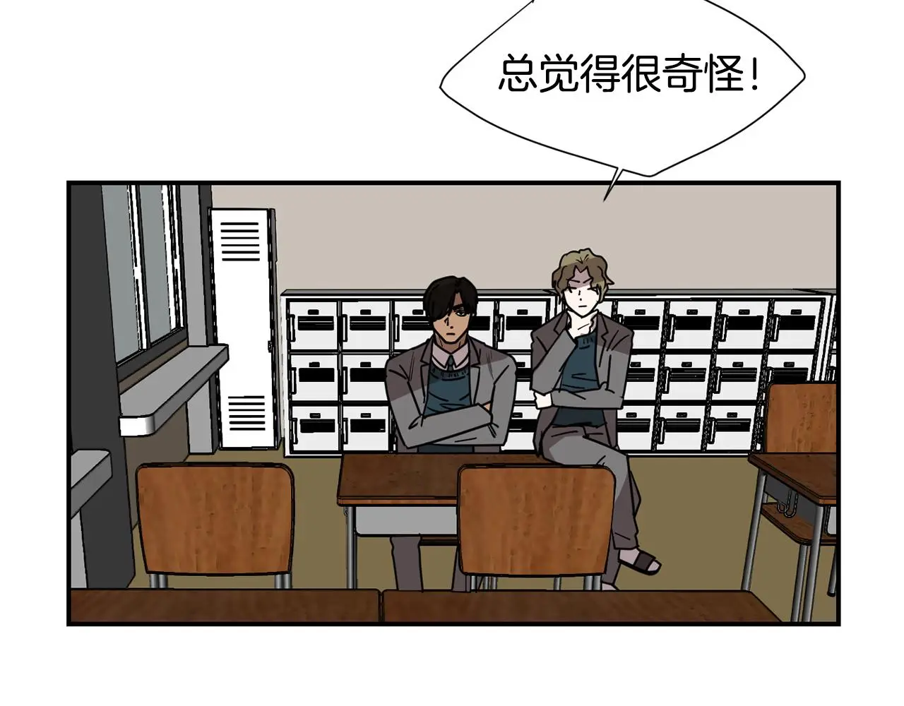 第87话 唯一的朋友 第50页