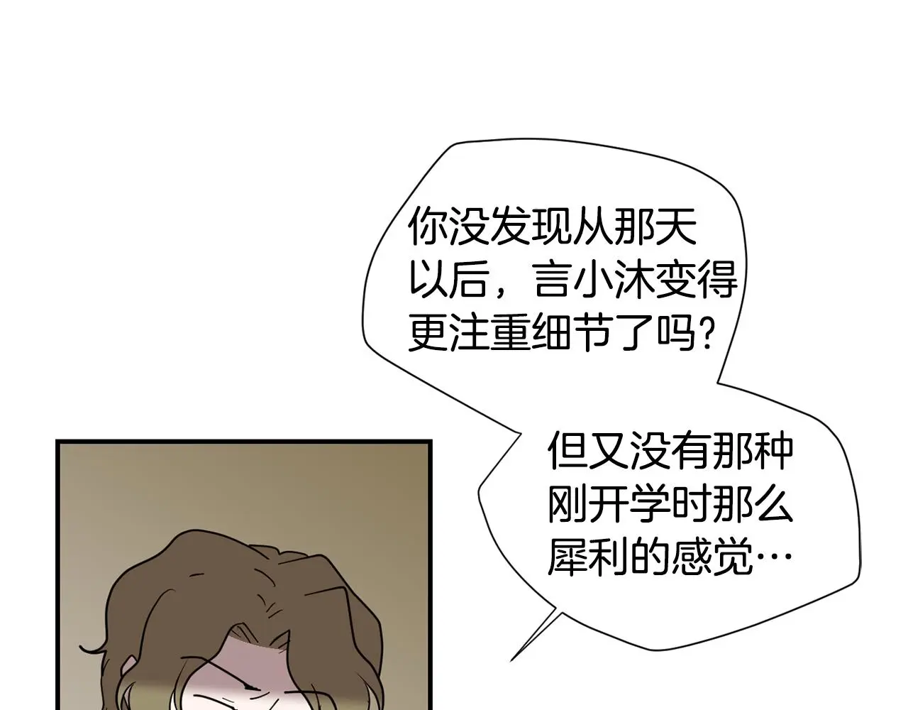 第87话 唯一的朋友 第51页