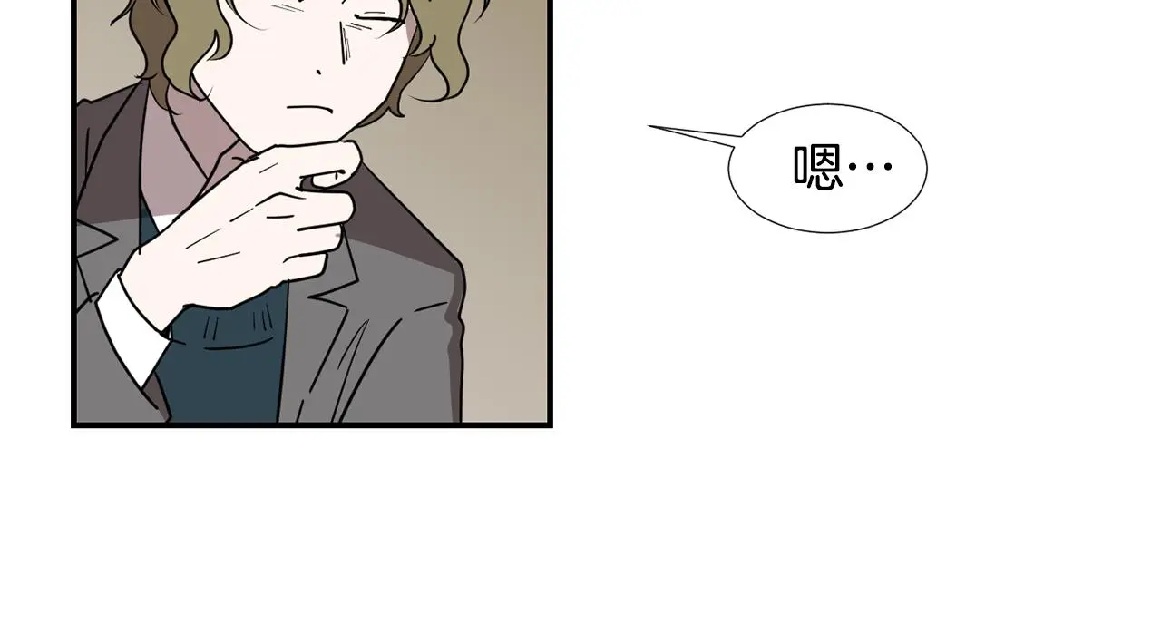 第87话 唯一的朋友 第52页