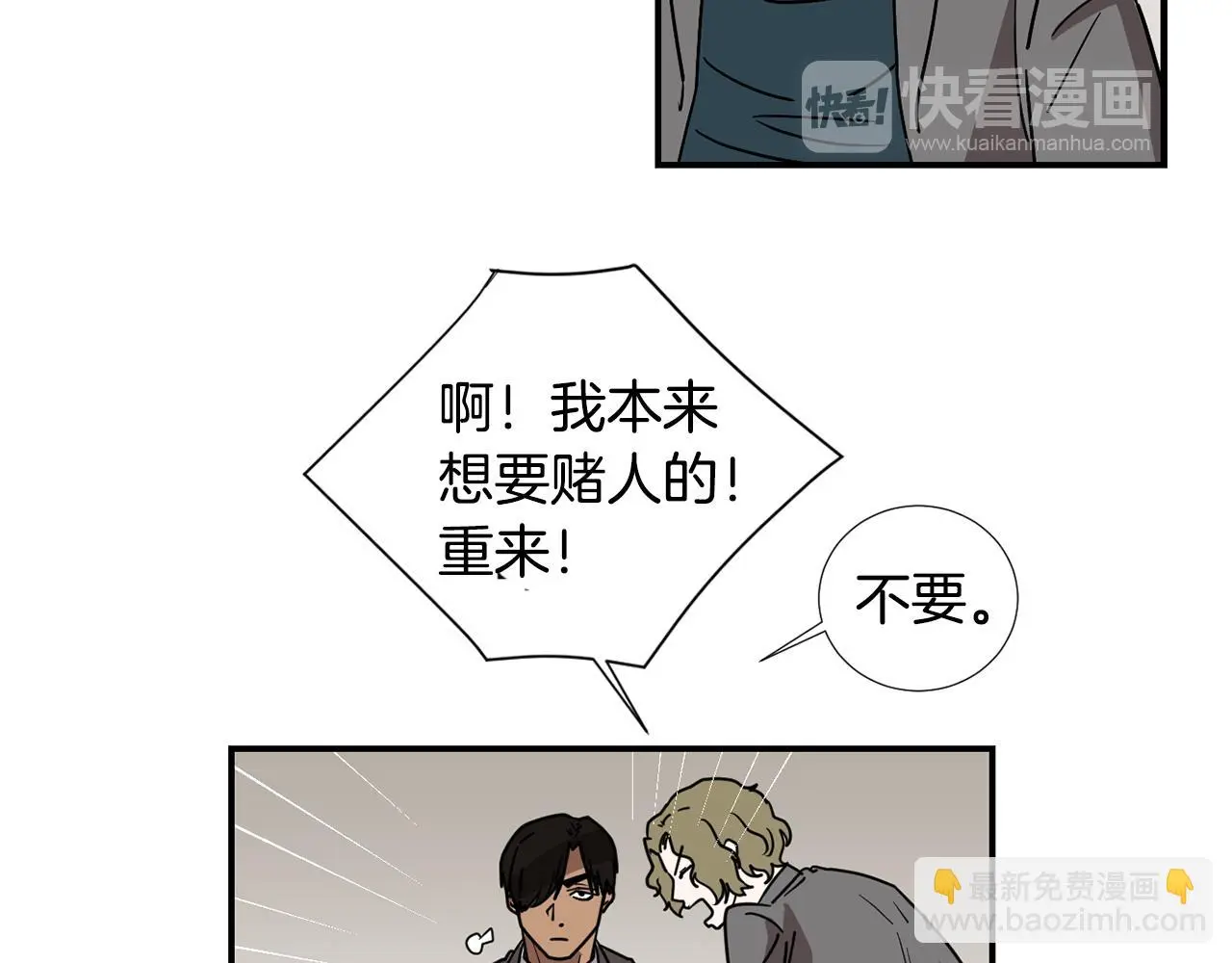第87话 唯一的朋友 第54页