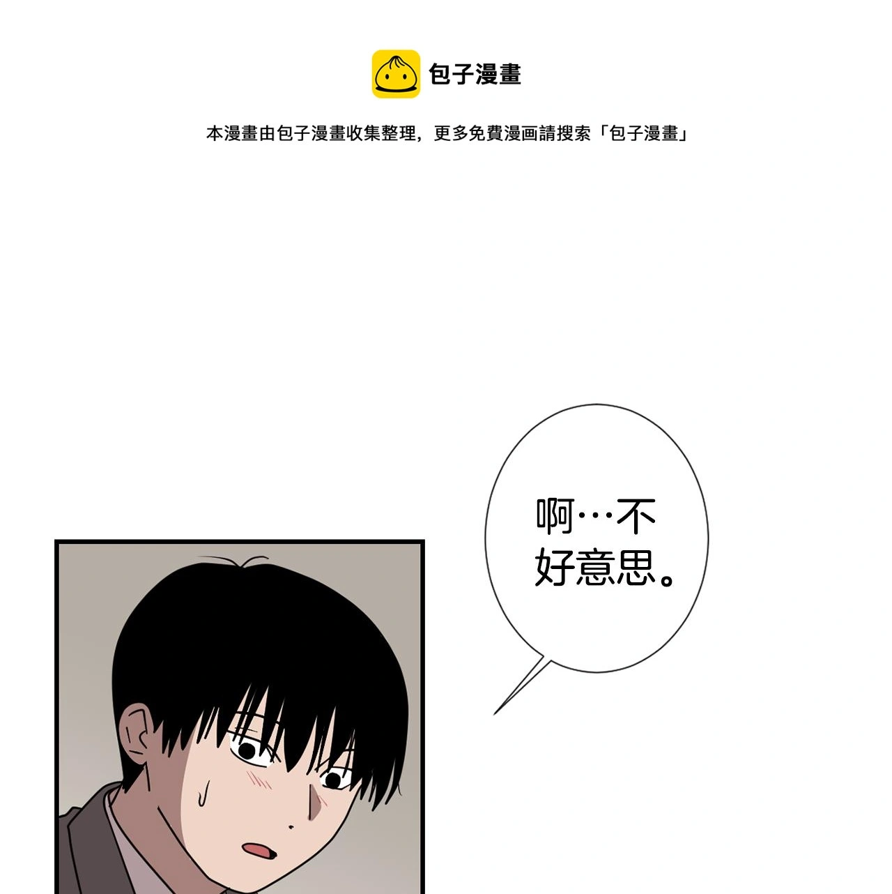 第87话 唯一的朋友 第57页