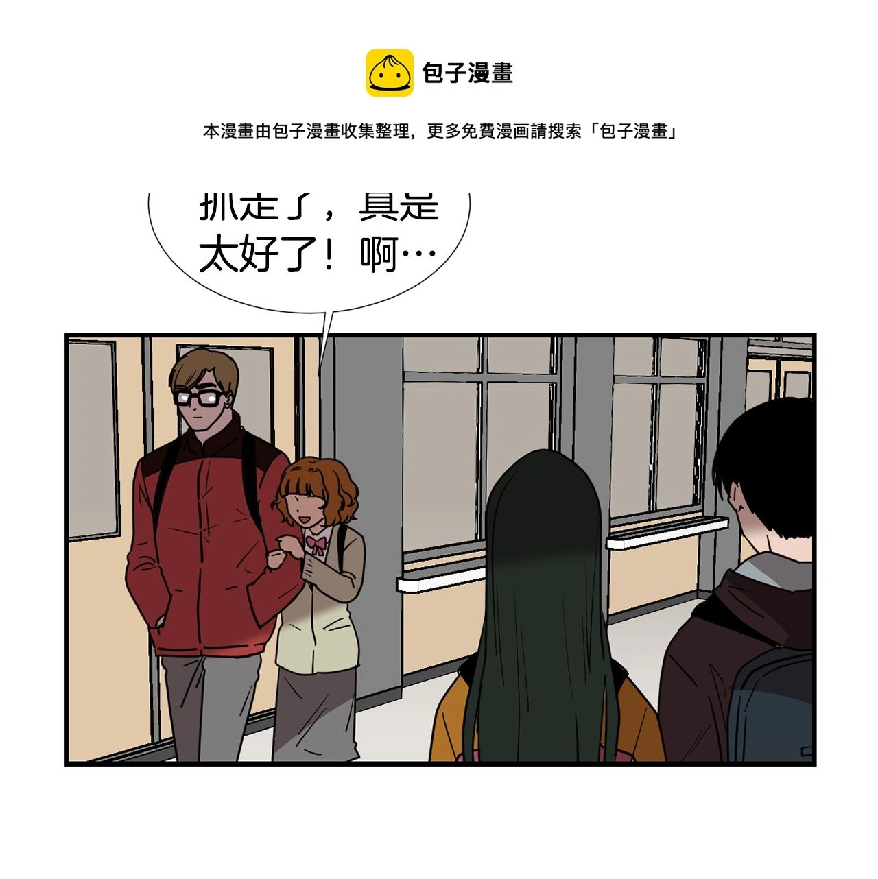 第87话 唯一的朋友 第61页