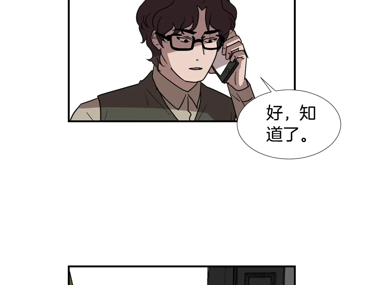 第87话 唯一的朋友 第70页