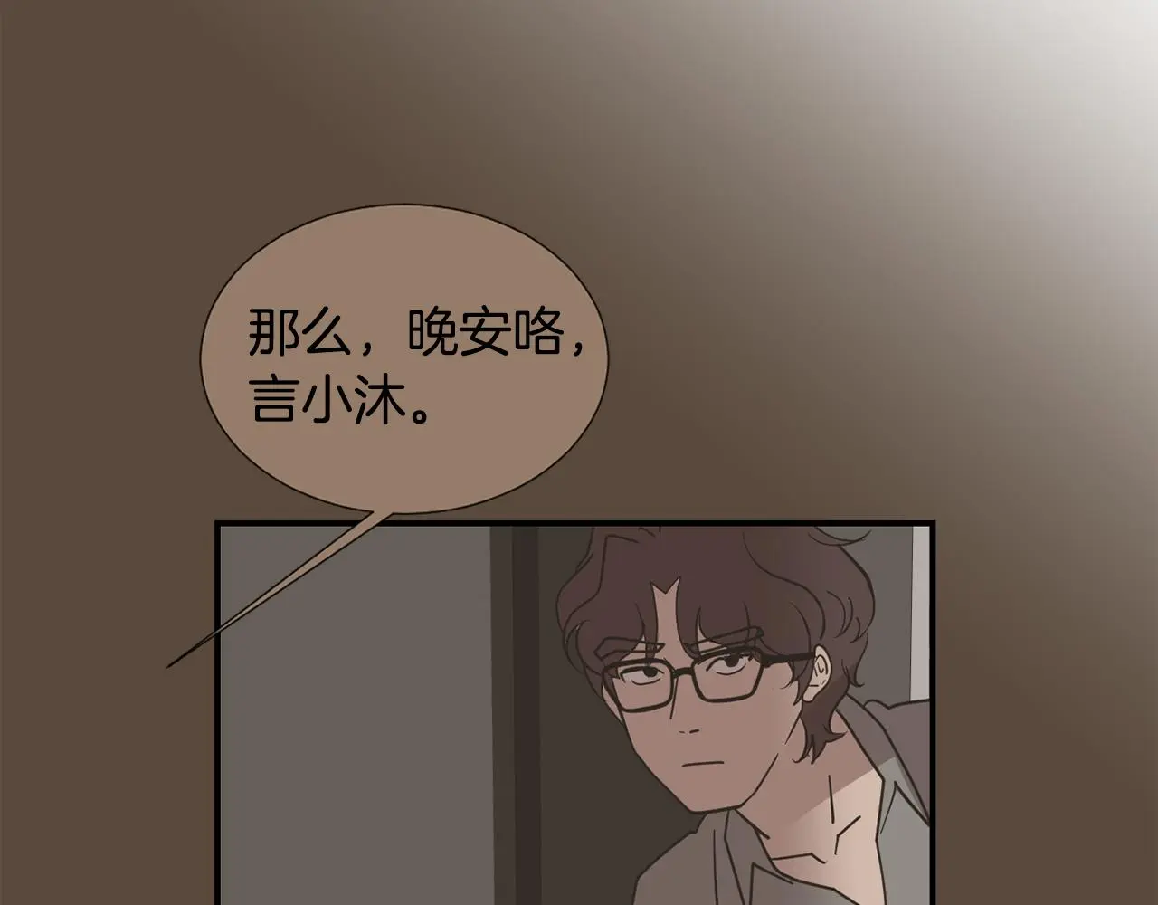 第87话 唯一的朋友 第74页