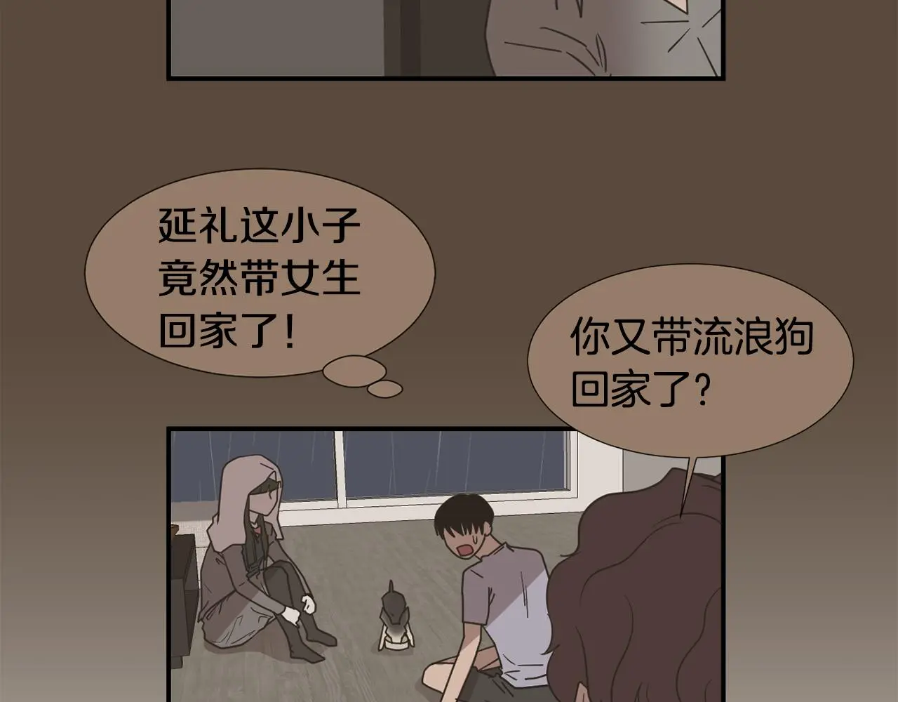 第87话 唯一的朋友 第75页