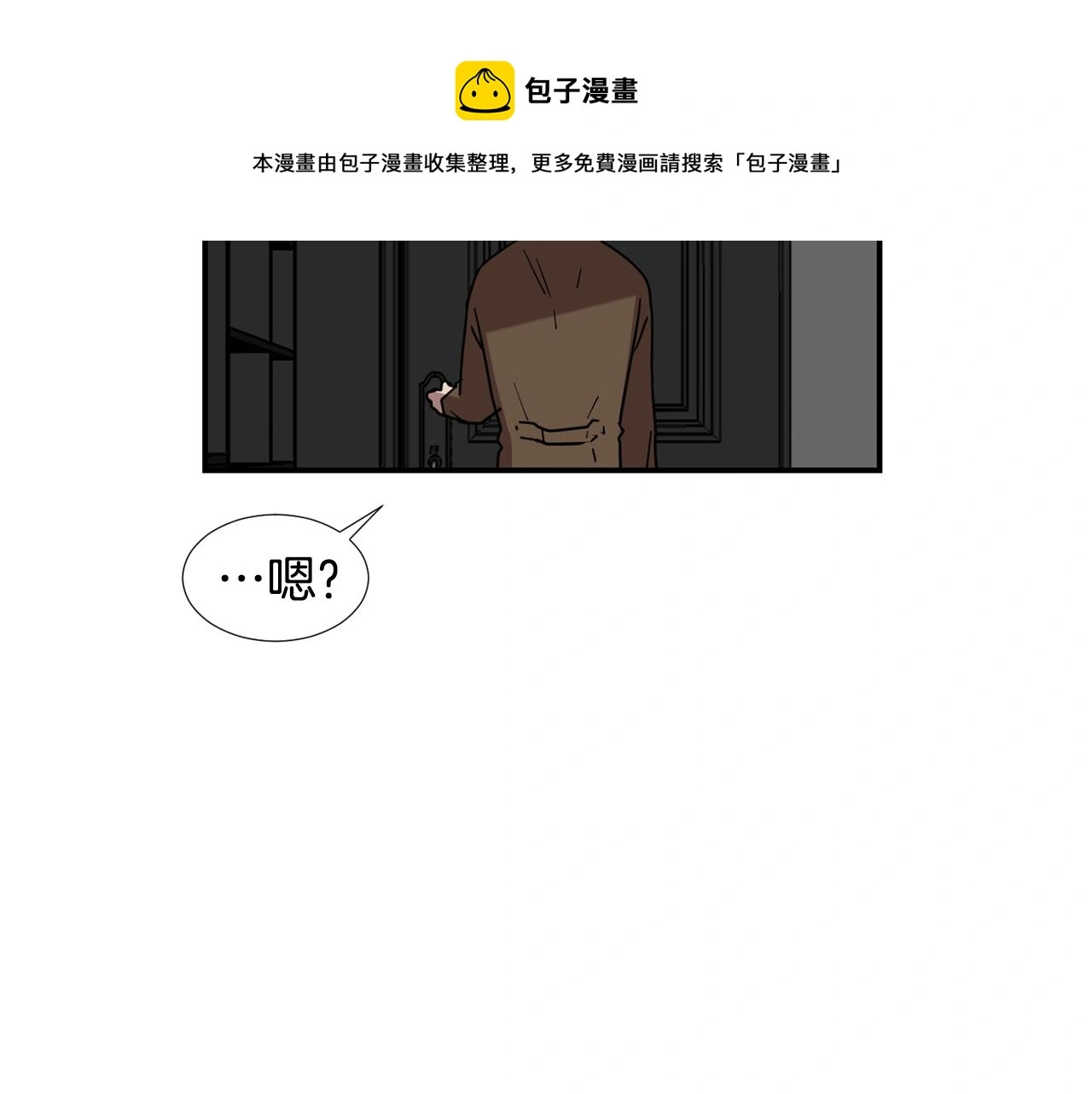 第87话 唯一的朋友 第77页