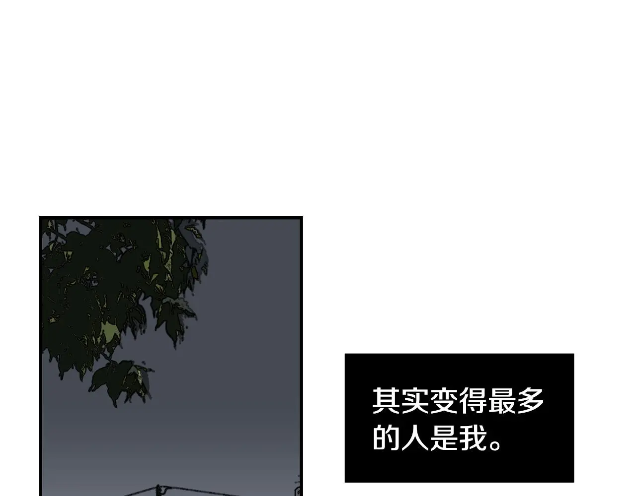 第87话 唯一的朋友 第78页