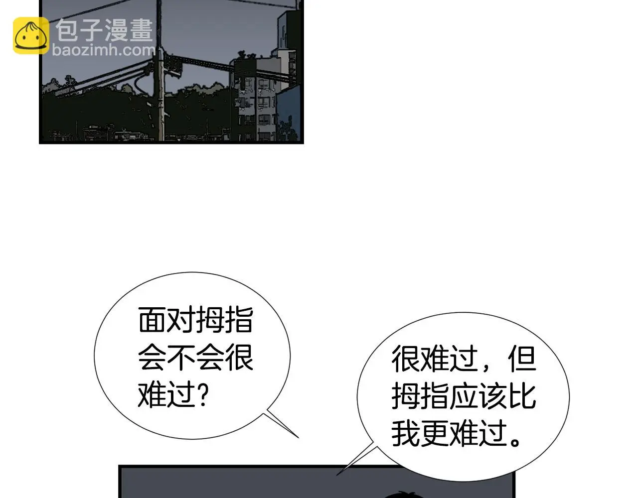 第87话 唯一的朋友 第79页