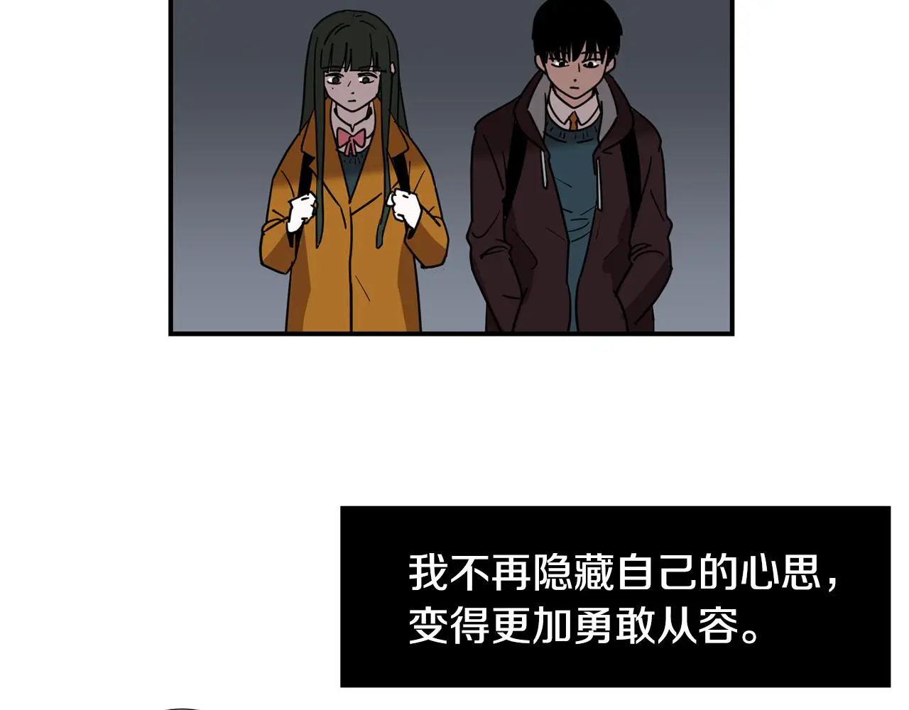 第87话 唯一的朋友 第80页