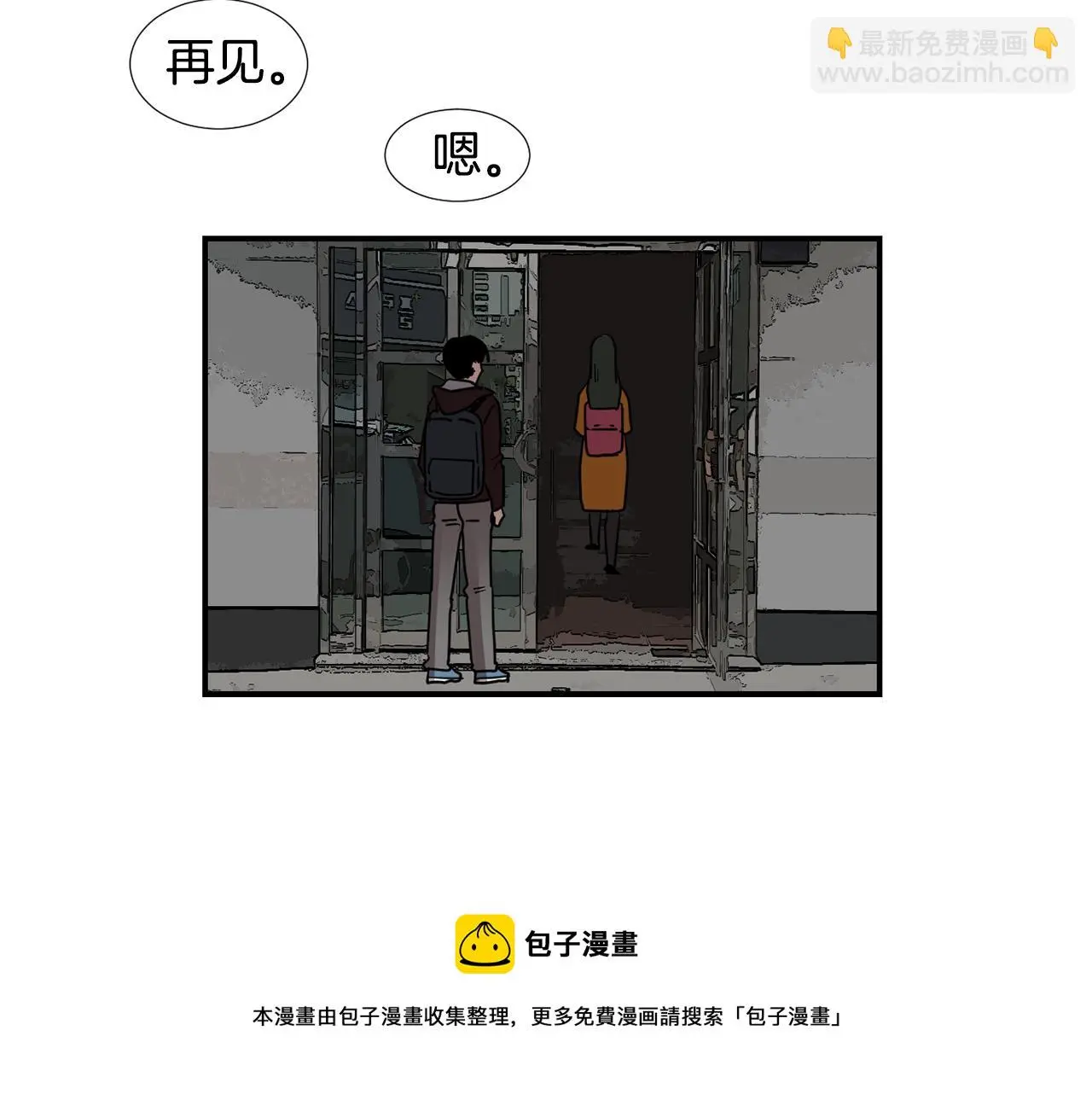第87话 唯一的朋友 第81页