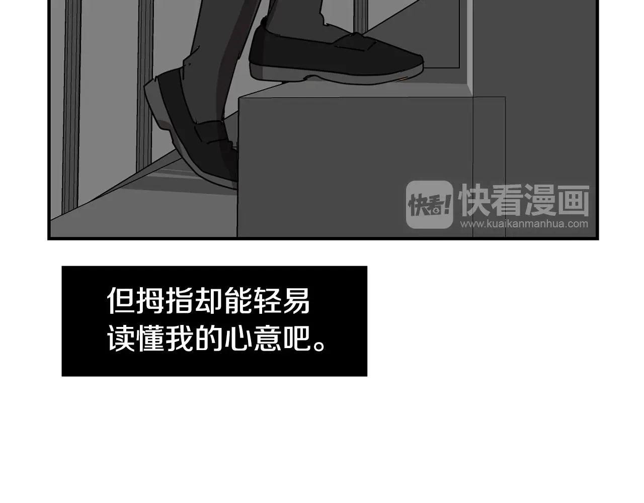 第87话 唯一的朋友 第84页