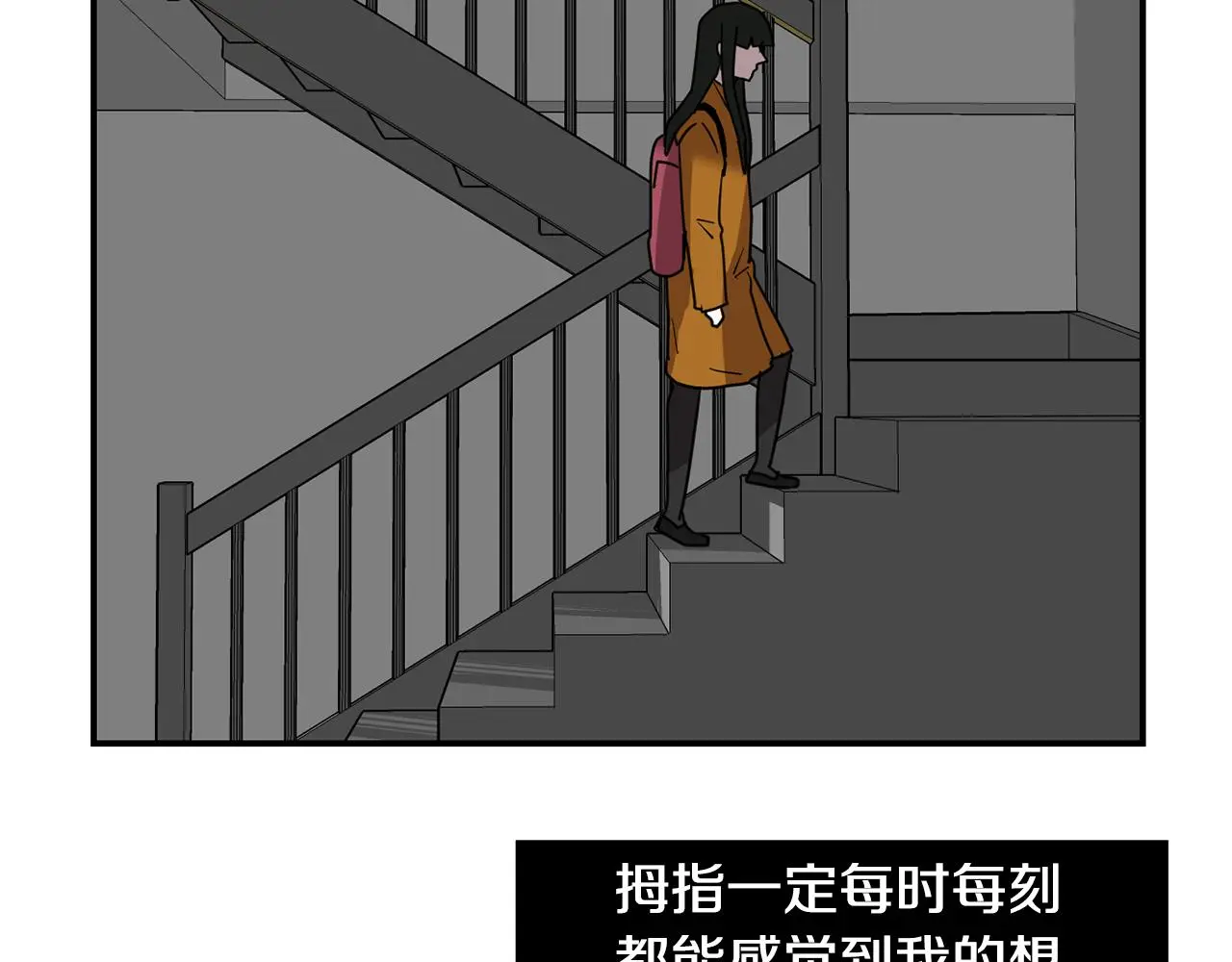 第87话 唯一的朋友 第86页