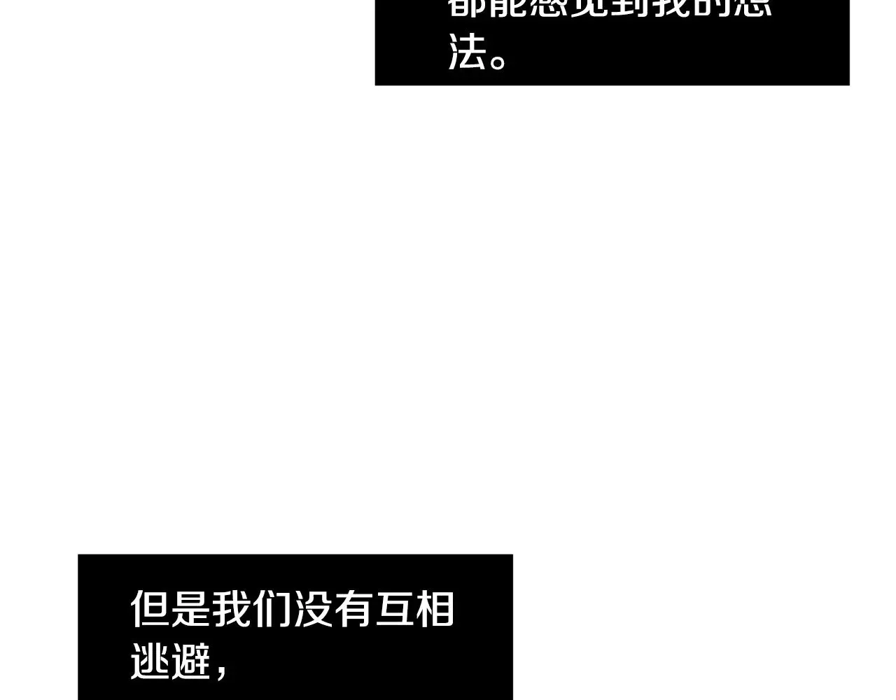第87话 唯一的朋友 第87页