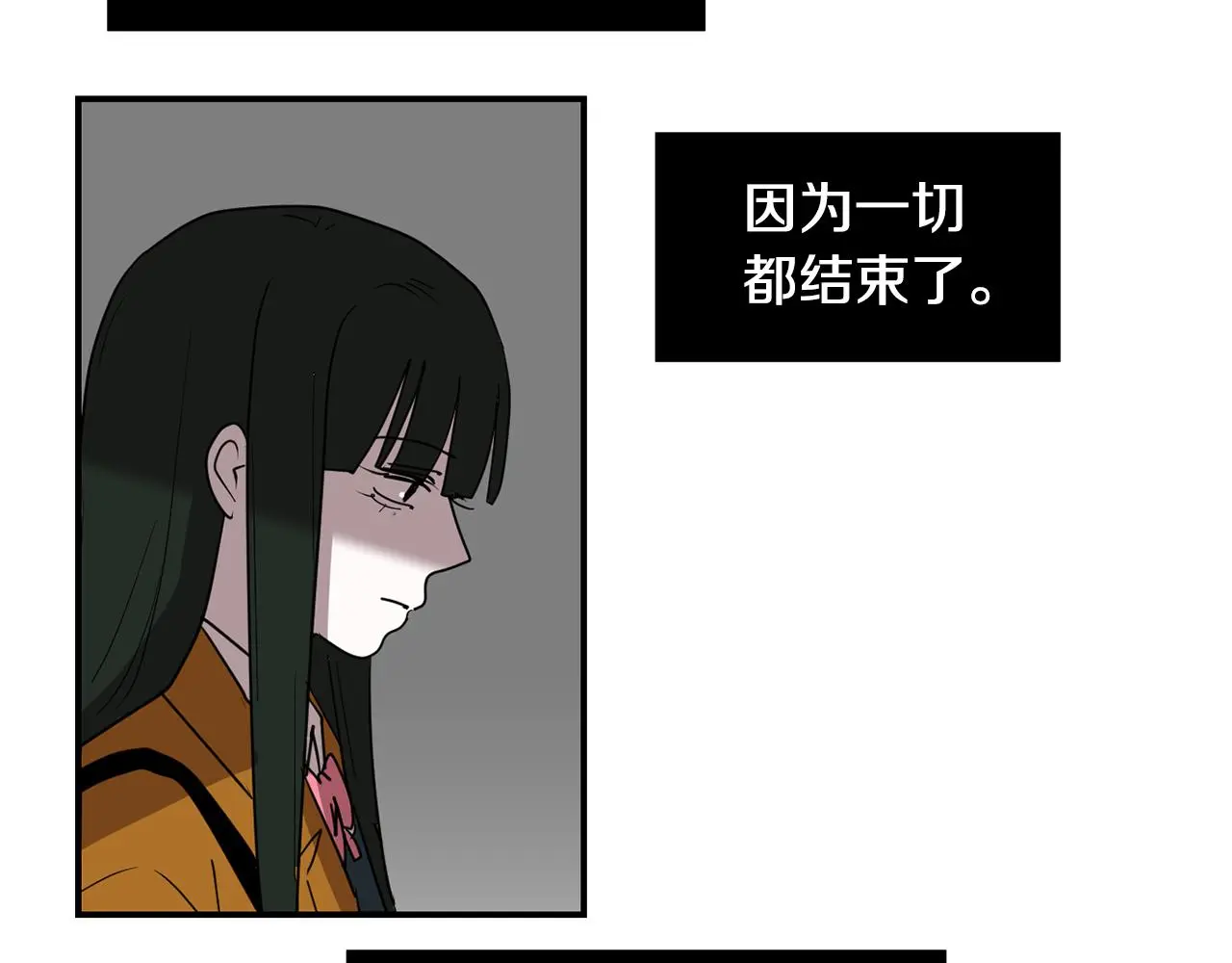 第87话 唯一的朋友 第88页