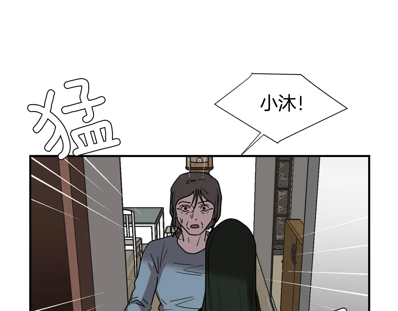 第87话 唯一的朋友 第92页