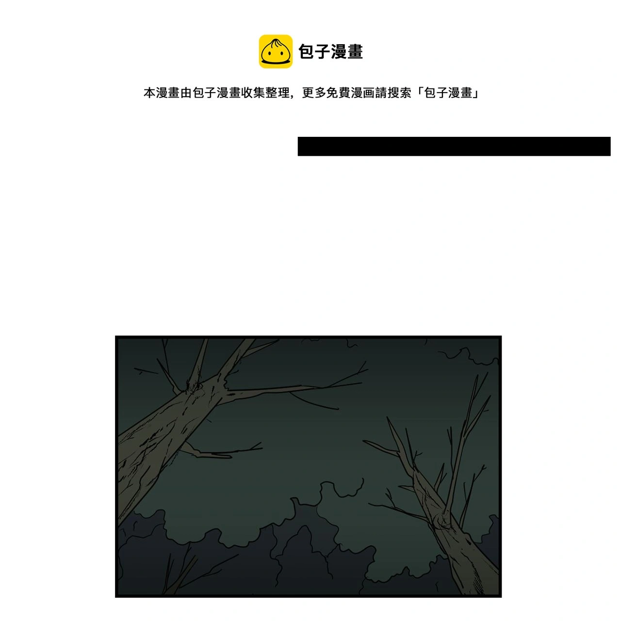 第87话 唯一的朋友 第101页