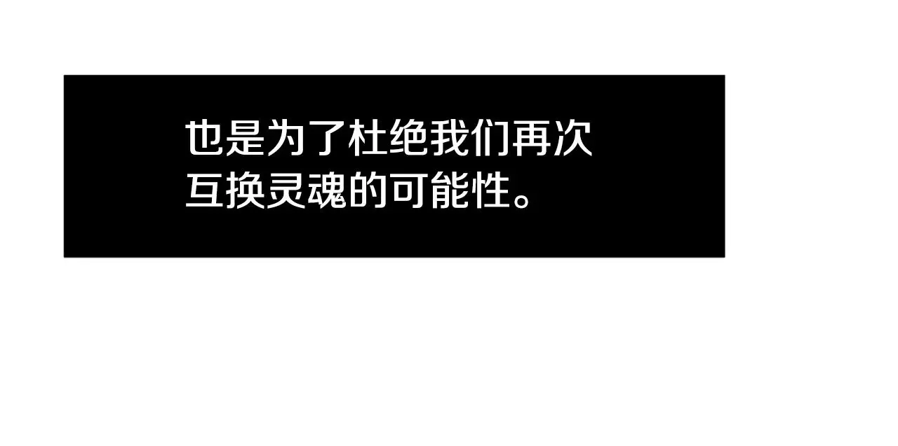 第87话 唯一的朋友 第102页
