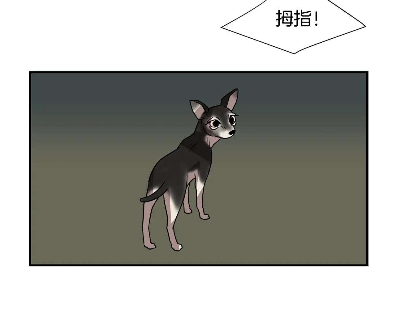 第87话 唯一的朋友 第107页