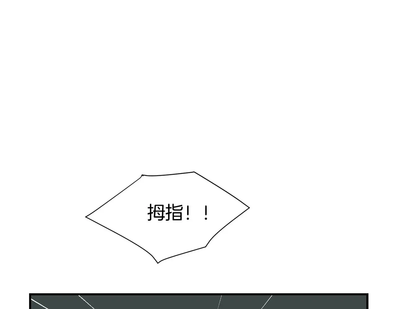 第87话 唯一的朋友 第108页