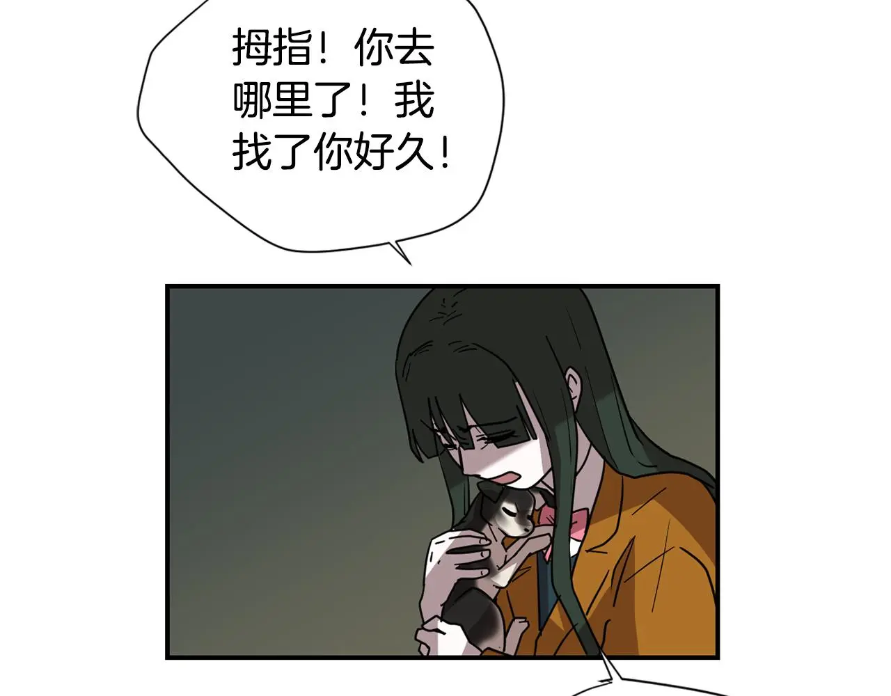 第87话 唯一的朋友 第110页