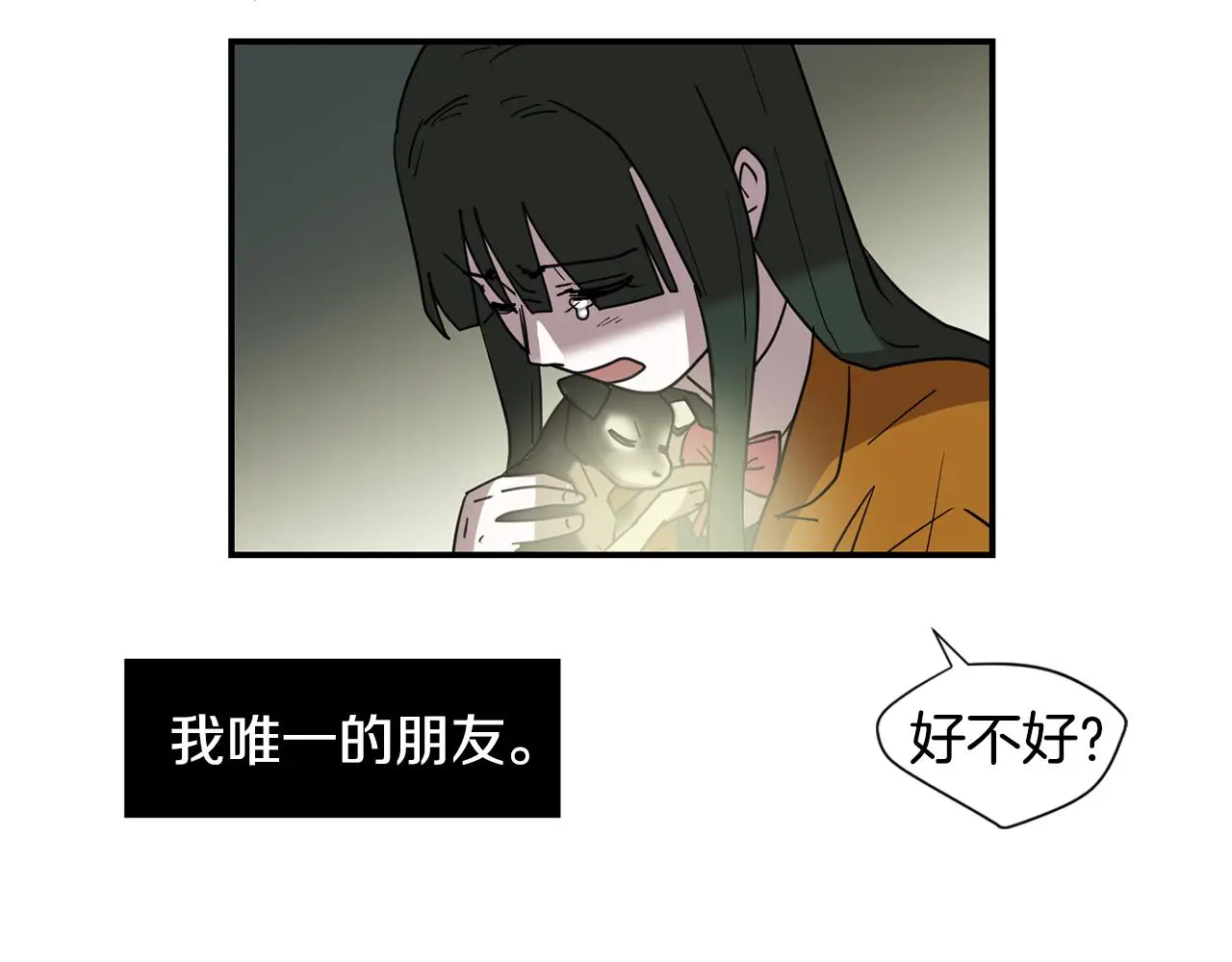 第87话 唯一的朋友 第112页