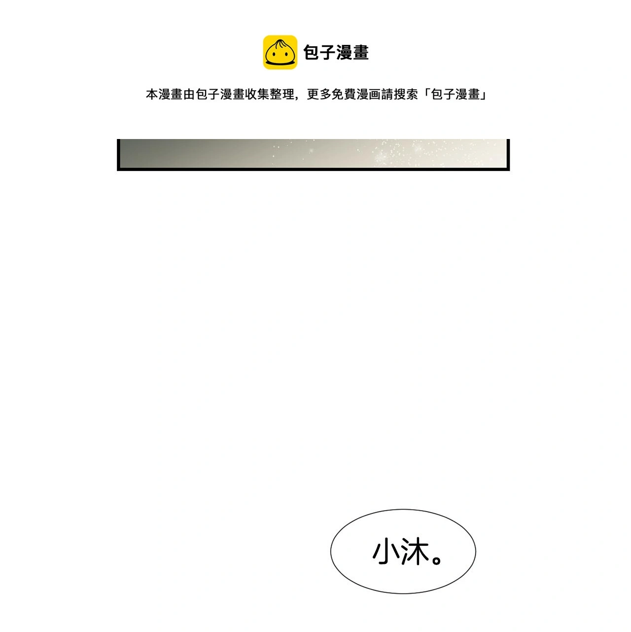 第87话 唯一的朋友 第117页
