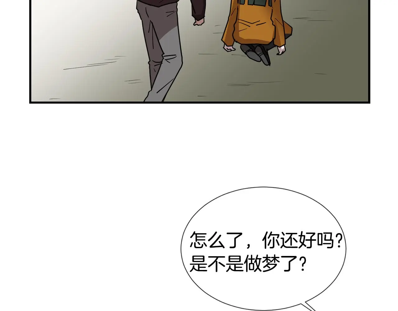 第87话 唯一的朋友 第119页
