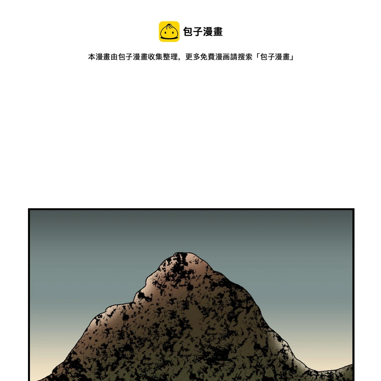 第87话 唯一的朋友 第121页